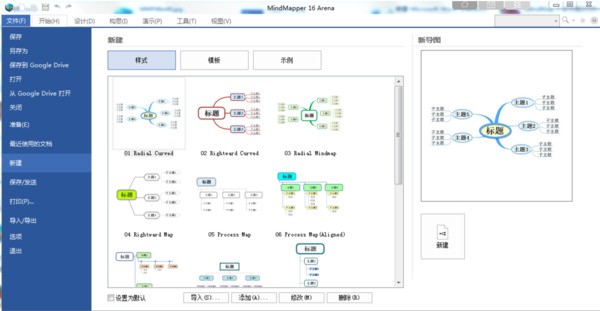 思维导图 easymind 这个软件怎么样?