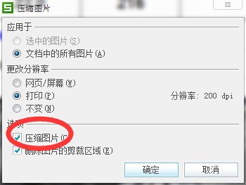 wps转PDF字体肿么变了？