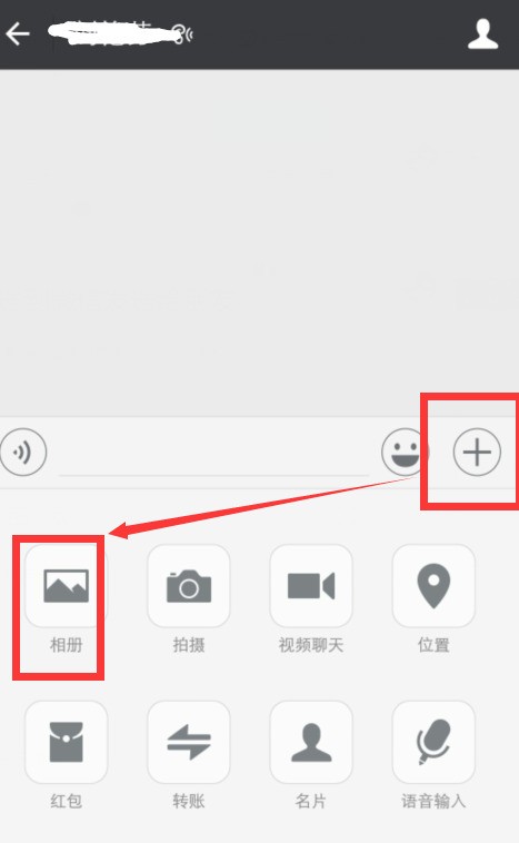 我的苹果6手机里的相片怎样通过微信发送给朋友。