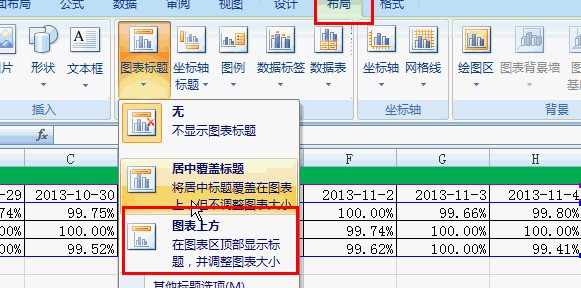 2013版本的EXCEL怎么在折线图上面直接标注名稱(系列名)!