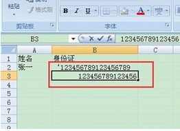 怎么将excel 文件转化成.csv或.vcf格式