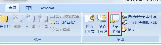 excel肿么来自实现多人共同编辑一个文档