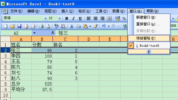 怎么在Excel表格里设置拉到来自后面都可以看到最前面的俩行?
