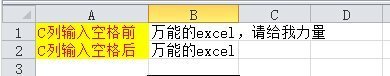 肿么万制话倍斤官业隐藏excel表格单元格内超出长度的内容,