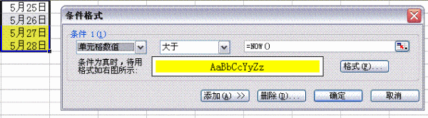 好不好在EXCEL表格中设置，如果系统当前日期大于或等于单元格日期的，则该行显示红来自色或其它颜色？