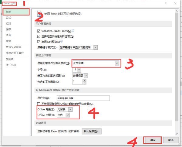 excel怎样设置表格(excel怎样设置透明色)