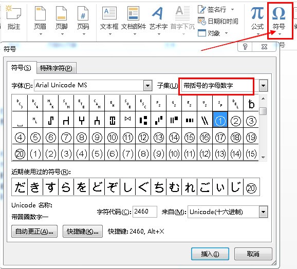 PS处理图片怎么加序号和方框(如图)