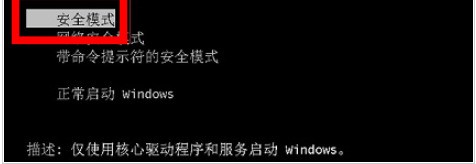 开机按F8进不到安全模式怎么处理?