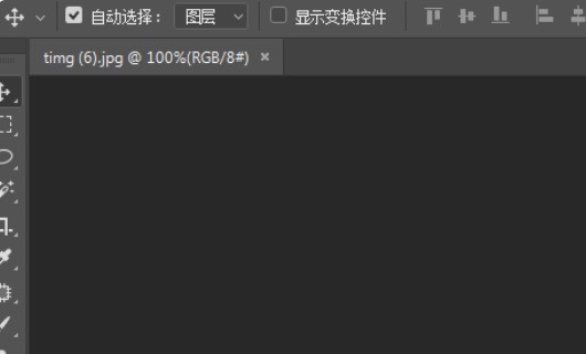 怎么查看自己的 Photoshop CS6是否已经永久激活?