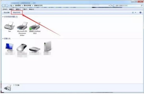 win10系统来自为何搜索不到打印机?