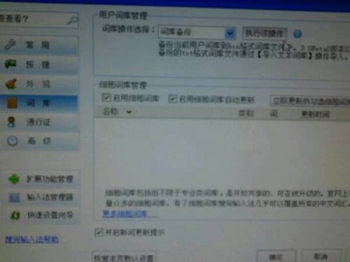 如何把搜狗输入法的用户词库导入到百度输入法里边？电脑上我常用搜狗输入法很方便使用很实用但是手机上习惯用
