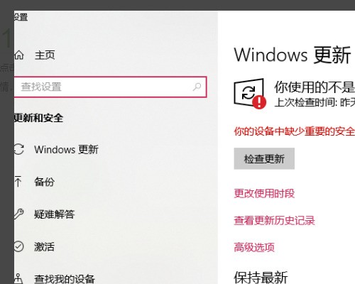 安装w来自in10出现准备就绪之后就没反应了
