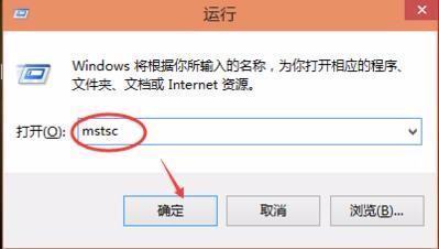 如何使用远程界面连接到 windows 10 电脑