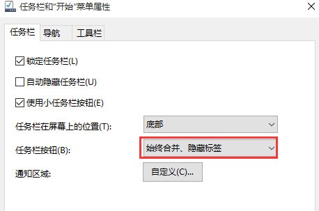 wi整n10如何清除任务栏近来打开的文件