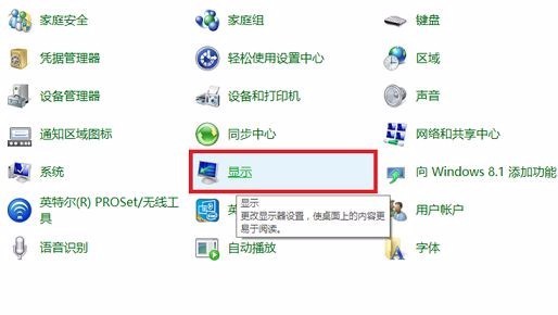 win10字体模糊显示不清晰肿么调整
