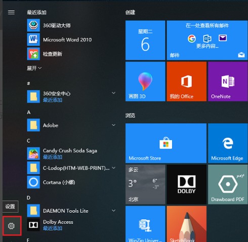 win10后台软件自动更新肿么关闭