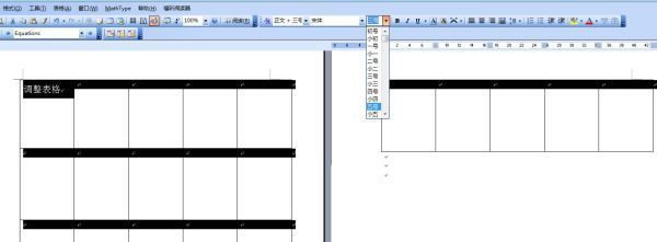 word来自表格调整下面的表格跑到下一页了 怎么处理?