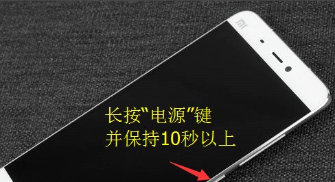 我妈妈的小米5手机恢复出厂设置后开不了机怎么处理？