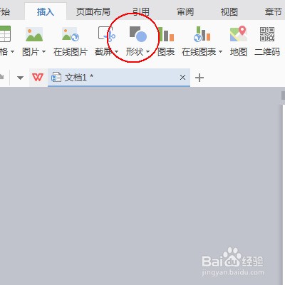 手机wps怎么用笔写字