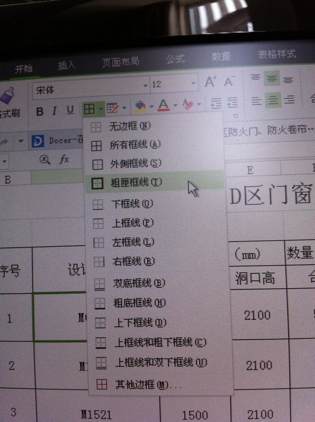 用PSD肿么绘制表格？谢谢