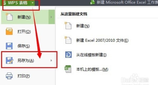 我用WPS做的表格，对方用EXcel能打开吗？