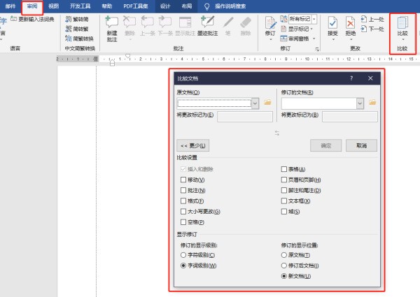 WPS的word中怎样设置试卷题自动来自判断对错？