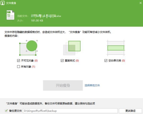 qq收藏中的文件肿么变成word文档。