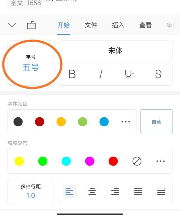 肿么让手机版wps有仿宋GB23来自12字体？