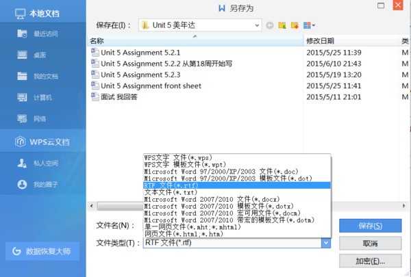 wpsa来自dministrator正在编辑怎么办除