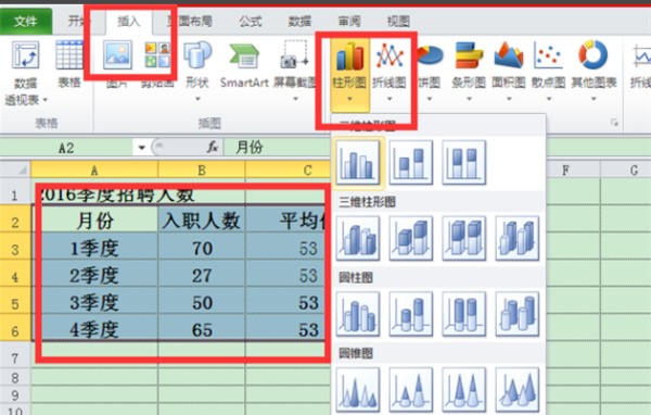 在Excel中怎么的在画好的折线图中加条水平线