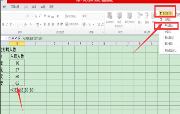 excel图表设置平均线