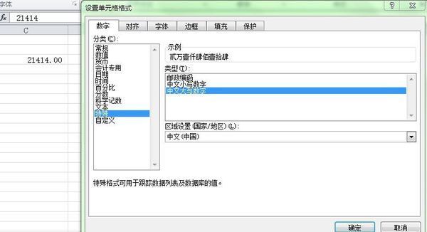 ex朝标落湖究读百封市接cel表格里肿么把数字自动转成大写金额