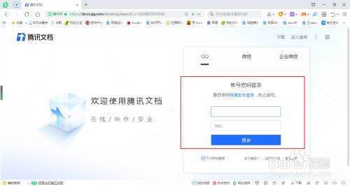 excel表格转换成在线表格