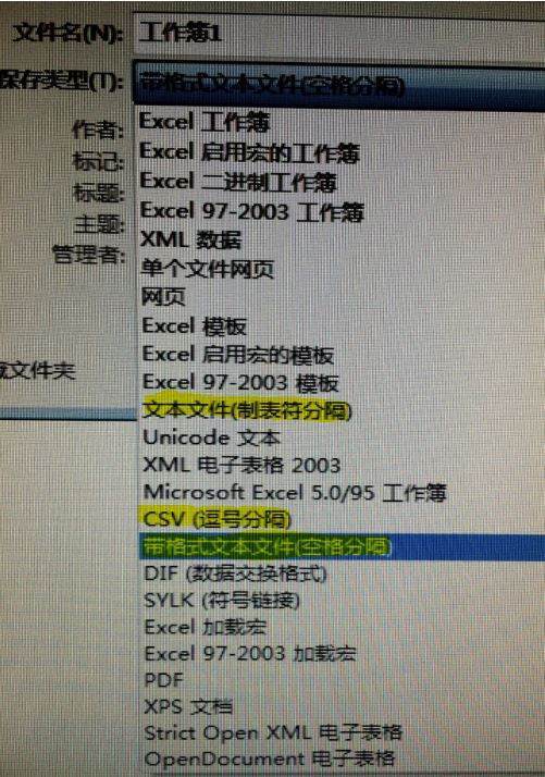 如何修改所有 csv 文本文件中的分隔符