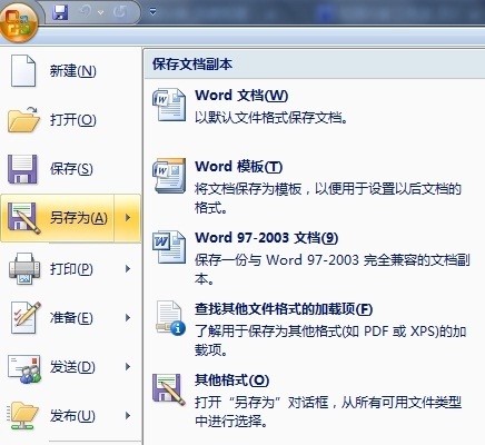 怎么来自将word，exc团买el，powerpoint等转换成html或pdf