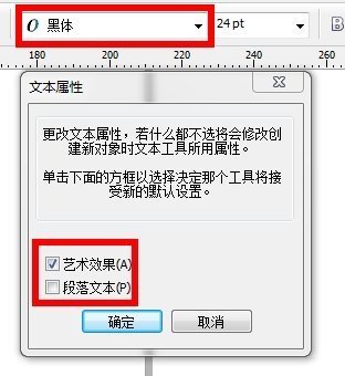 CDR14中如何设置默识字体？打开的时候