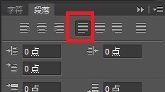 photoshop 排版英文 怎么两侧才能对齐啊