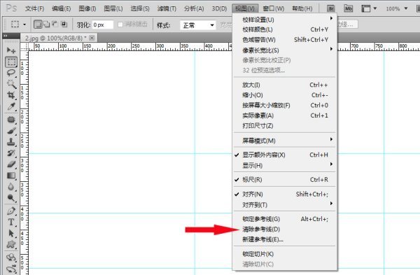 PHOTOSHOP中参考线肿么一次性撤消?