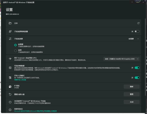 win11如何安装APP