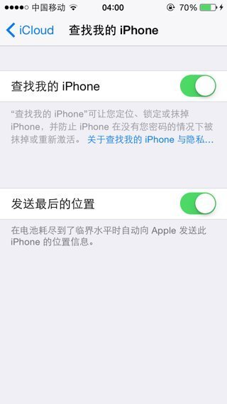 苹果丢失模式他人可以破解吗