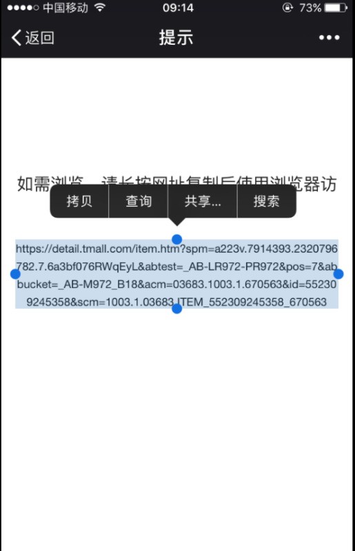 为什么微信点不进链接