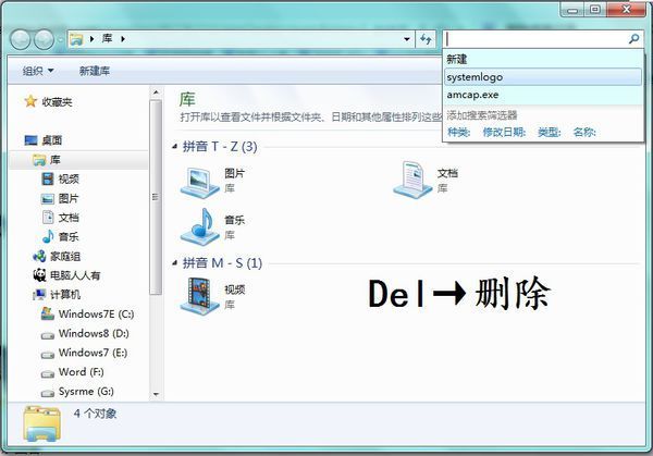 怎么样删除电脑来自中文件搜索记录