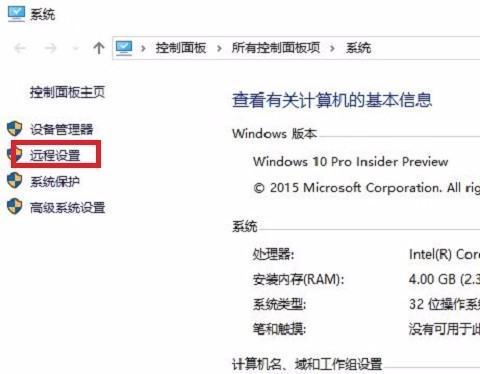 win10远程界面连接在哪里 Win10怎么找到远程界面快捷方式