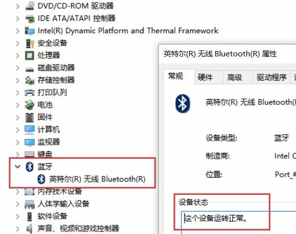 如何解决win10系统蓝牙搜不到的問題?