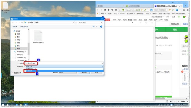 我的系统是win10，设置bat一键宜已路关机时总是不对，一点击就没反应，打开cmd默认目录是C/user/Administra