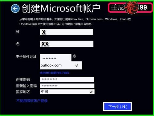 Win10安装肿么创建本地账户