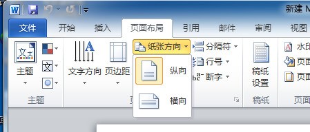 word怎么调整页面尺寸