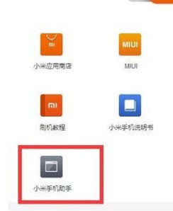 小米手机恢復出厂设置后开不了机