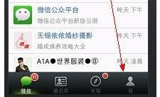 苹果5s微信语音不了怎么处理