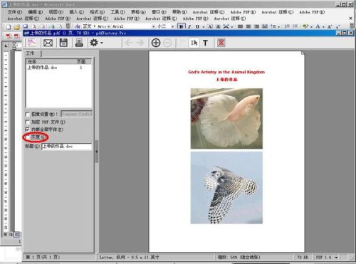 超星阅读器怎么直接导出wps pdf